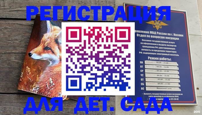 временная регистрация законно в Егорьевске