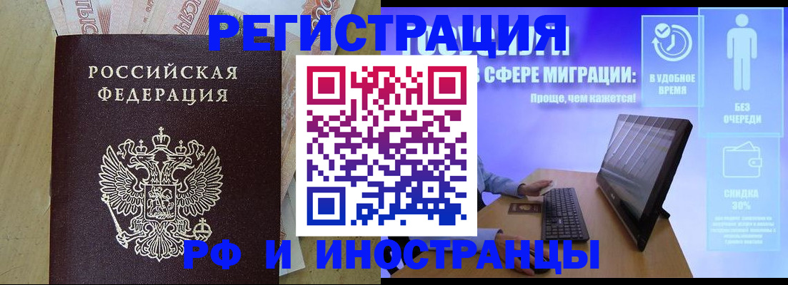 где прописаться в Егорьевске